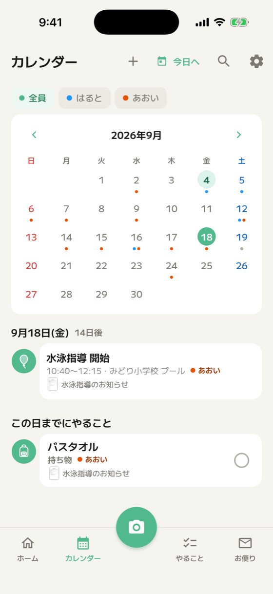 9月18日の予定とやることが開いたカレンダー画面