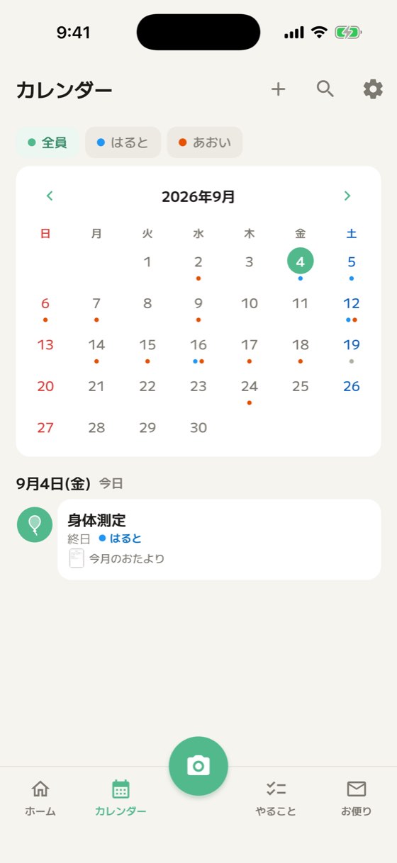 学校の予定が並んだ月のカレンダー画面